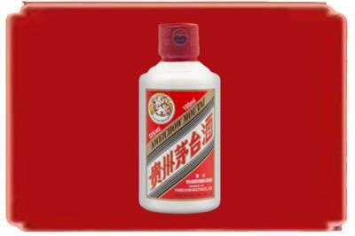 通化市柳河烟酒回收茅台小可爱.jpg